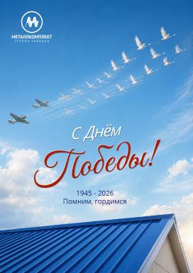 С Днем  Победы!