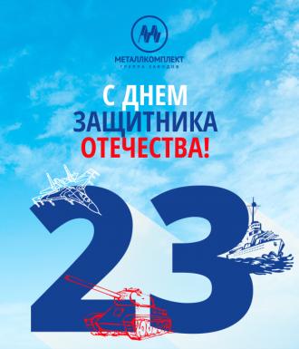 С 23  февраля!!